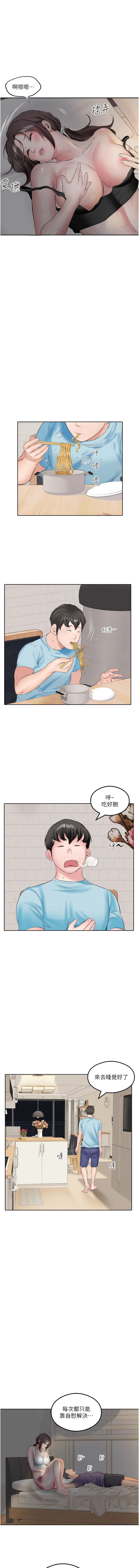第2话-阿姨给你上♥ - 第5.jpg页