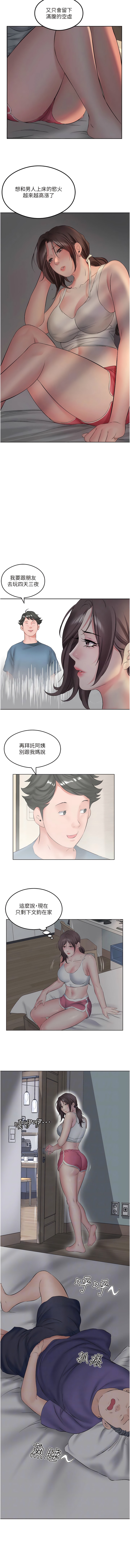 第2话-阿姨给你上♥ - 第6.jpg页