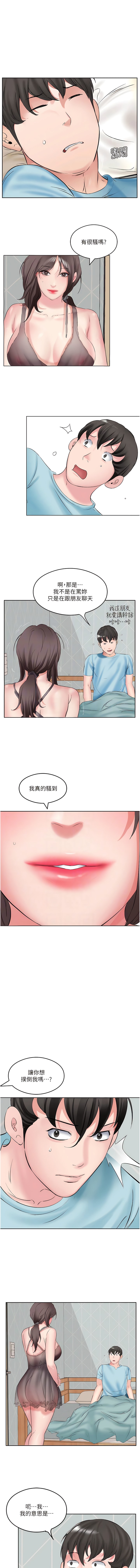 第2话-阿姨给你上♥ - 第11.jpg页