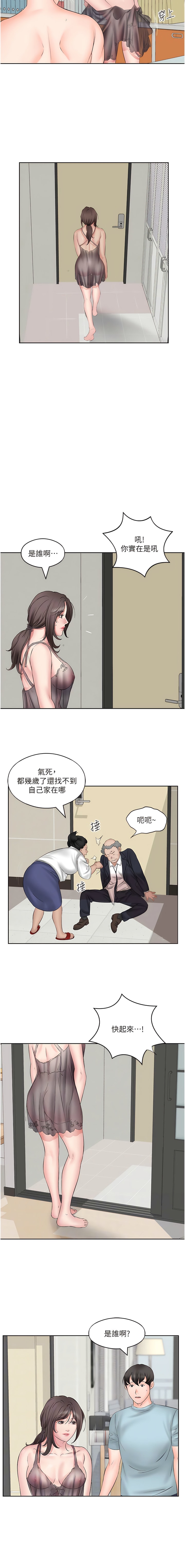 第4话-被小鲜肉舔到浑身发颤 - 第2.jpg页