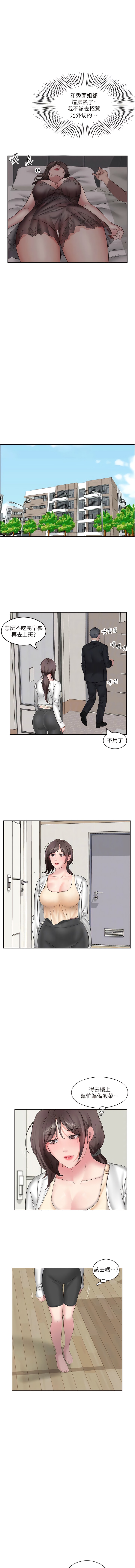 第4话-被小鲜肉舔到浑身发颤 - 第5.jpg页