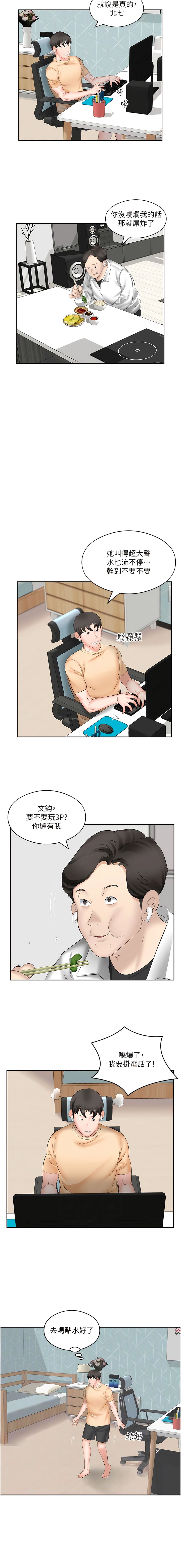 第4话-被小鲜肉舔到浑身发颤 - 第6.jpg页