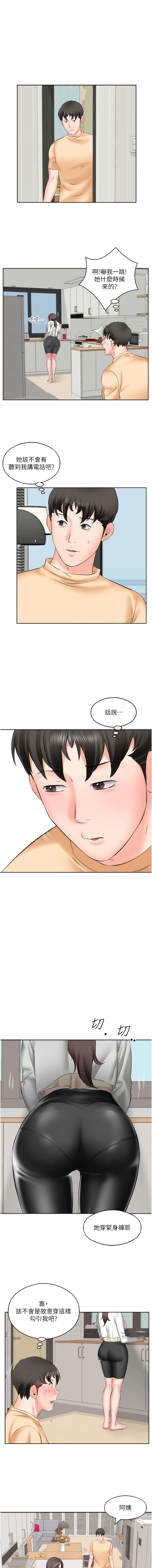 第4话-被小鲜肉舔到浑身发颤 - 第7.jpg页