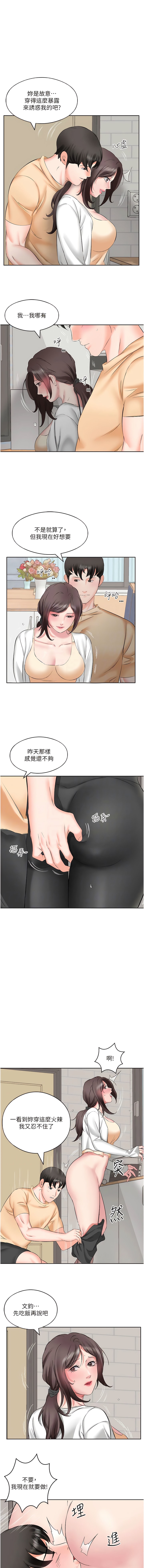 第4话-被小鲜肉舔到浑身发颤 - 第9.jpg页