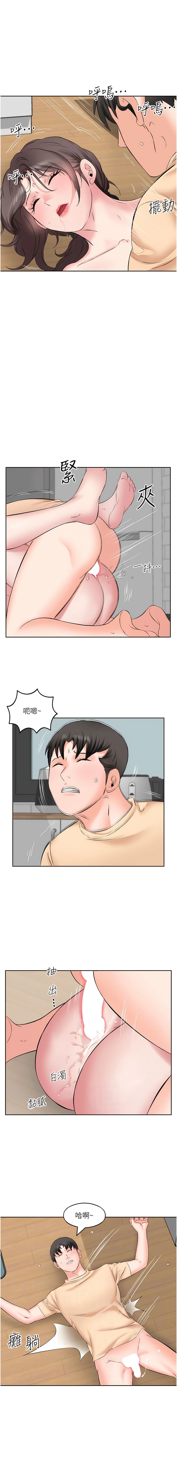 第5话-源源不绝的香甜蜜汁 - 第6.jpg页
