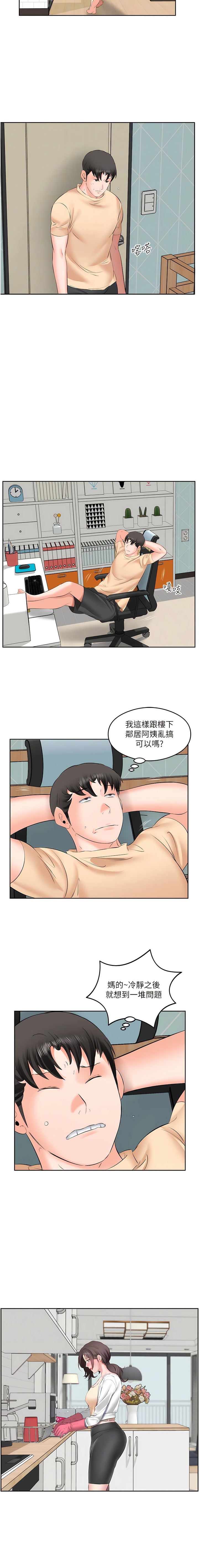 第5话-源源不绝的香甜蜜汁 - 第8.jpg页