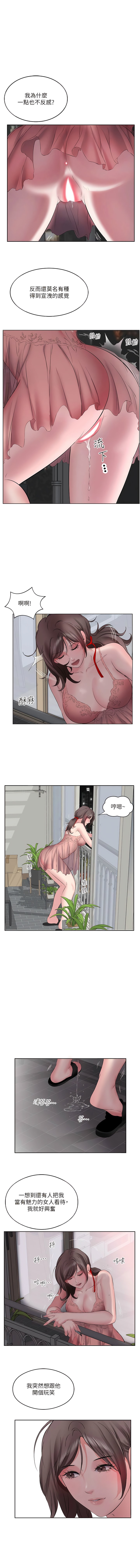 第6话-过来吃我的大香肠 - 第3.jpg页
