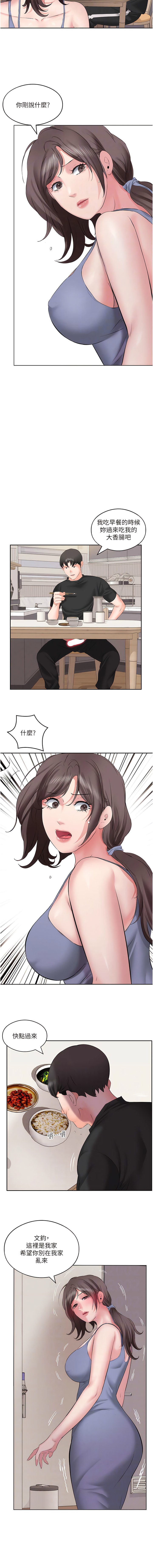 第6话-过来吃我的大香肠 - 第10.jpg页