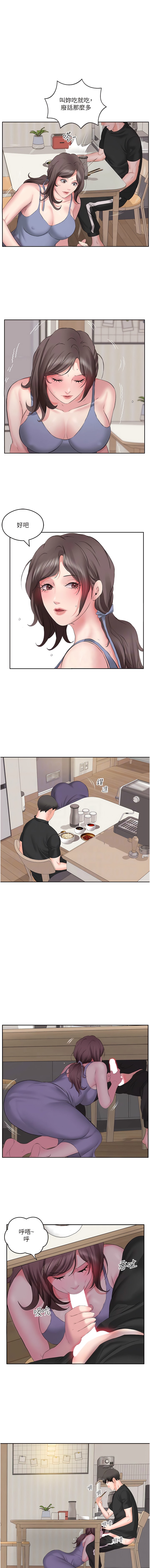第6话-过来吃我的大香肠 - 第11.jpg页