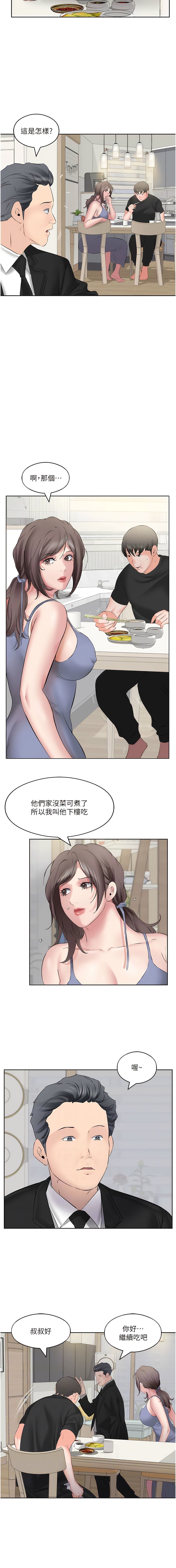 第7话-我需要你帮我止痒! - 第2.jpg页