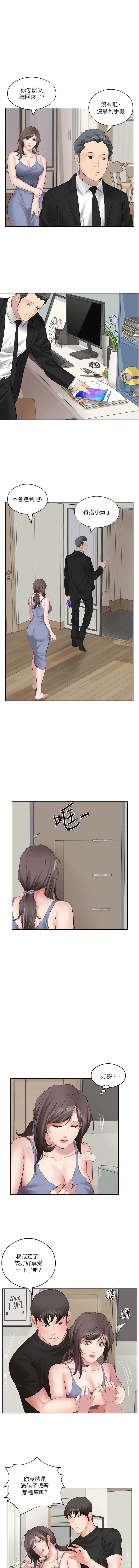 第7话-我需要你帮我止痒! - 第3.jpg页