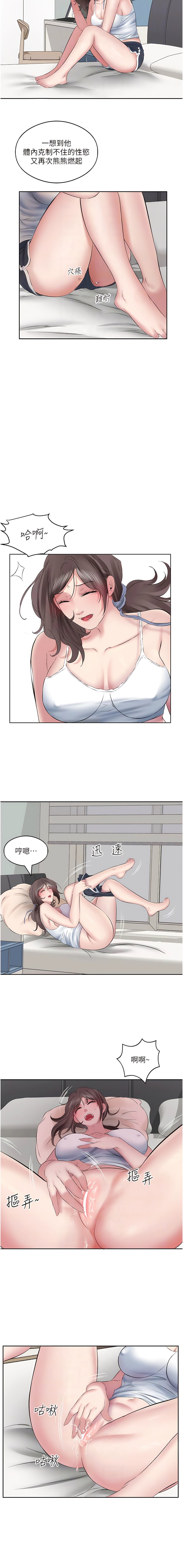 第7话-我需要你帮我止痒! - 第8.jpg页
