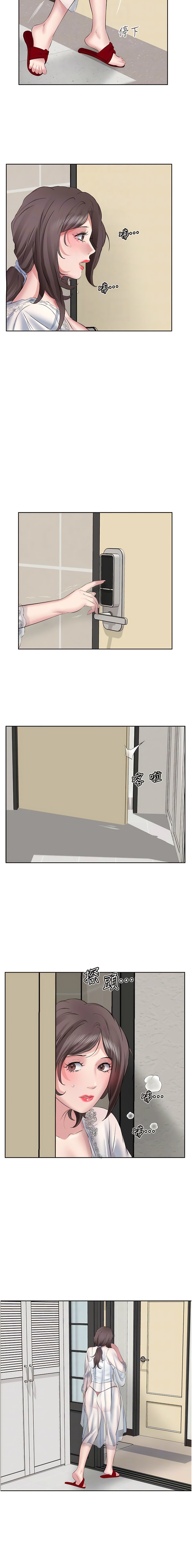 第7话-我需要你帮我止痒! - 第10.jpg页