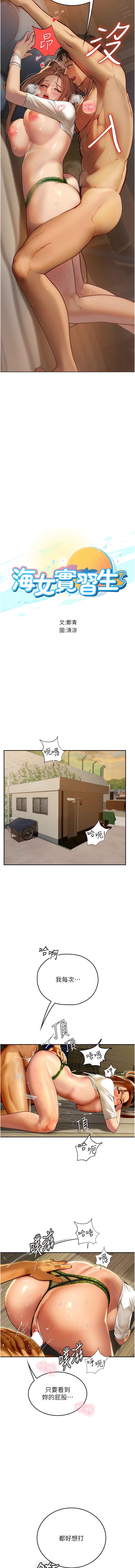 第69话-我是你的专属肉便器 - 第2.jpg页