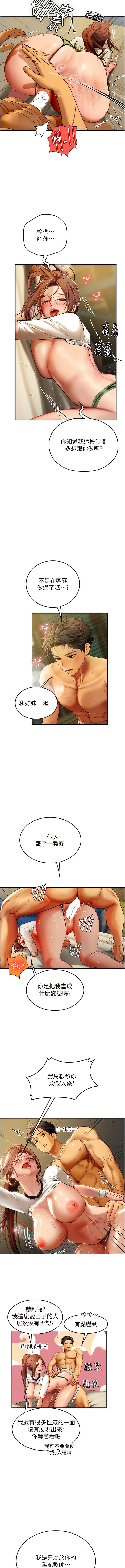 第69话-我是你的专属肉便器 - 第3.jpg页