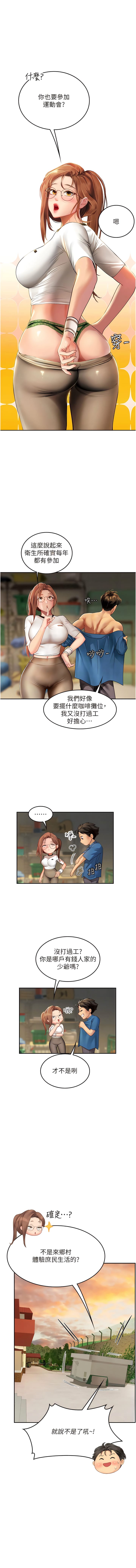 第69话-我是你的专属肉便器 - 第10.jpg页