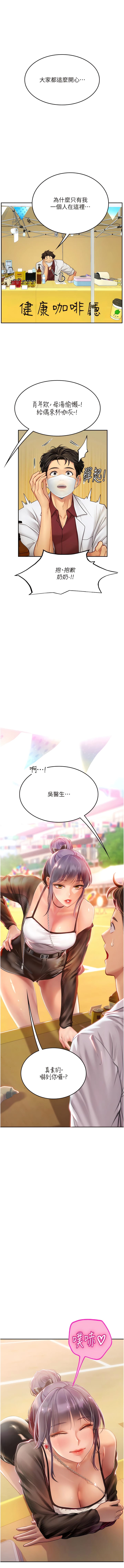 第70话-可以把我插到高潮吗？ - 第1.jpg页