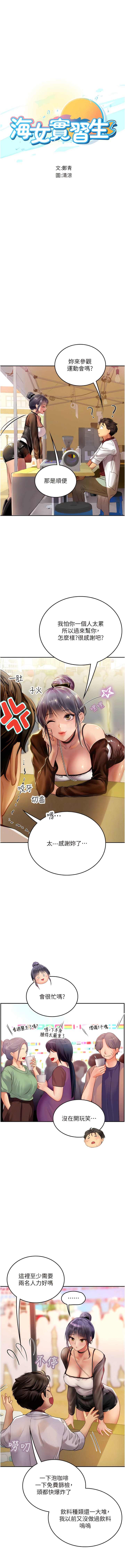 第70话-可以把我插到高潮吗？ - 第2.jpg页
