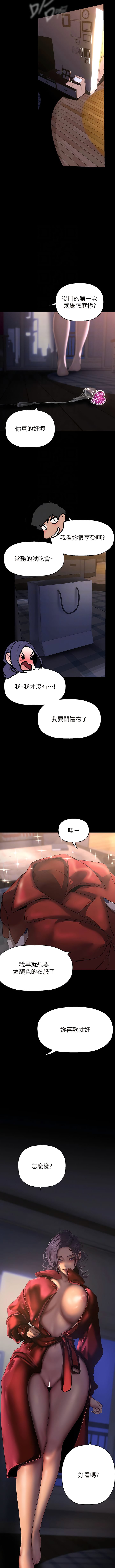 第216话-超越痛苦的快感 - 第11.jpg页