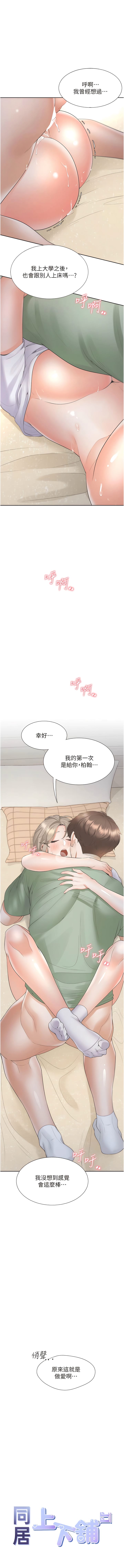 第60话-还想再做一次 - 第1.jpg页