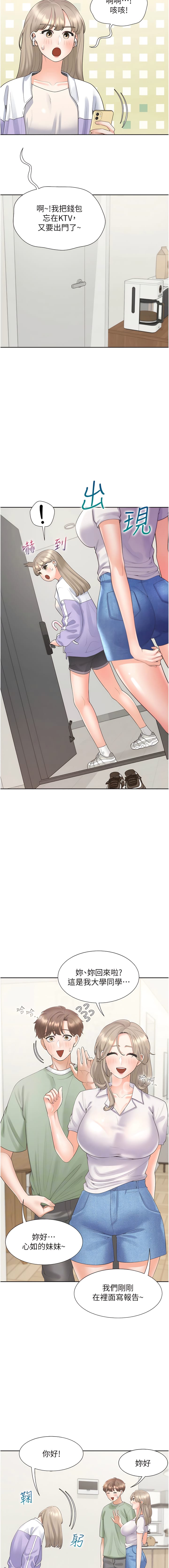 第60话-还想再做一次 - 第3.jpg页
