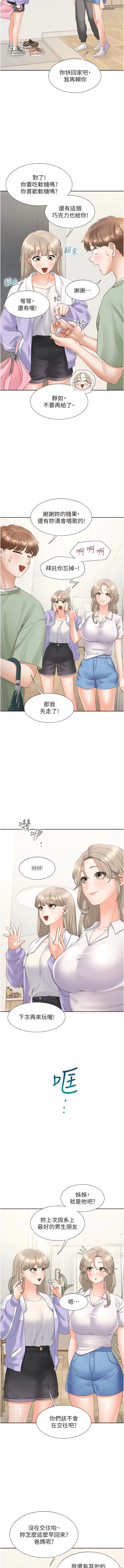 第60话-还想再做一次 - 第4.jpg页