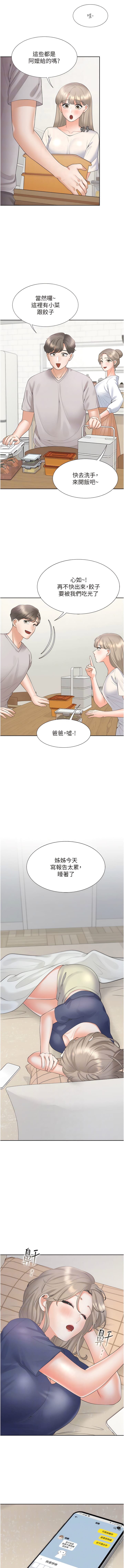 第60话-还想再做一次 - 第9.jpg页
