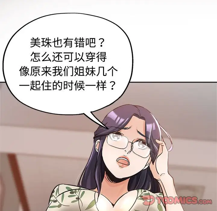 第6话 - 第46.jpg页