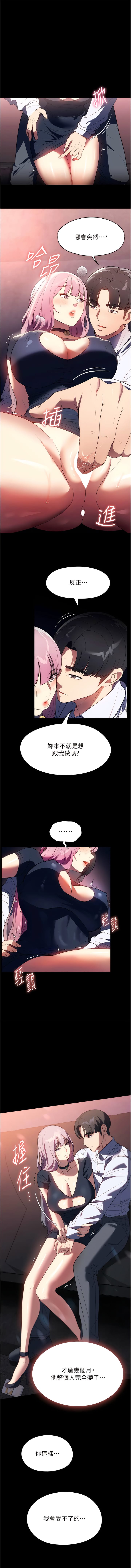 第43话-老闆娘「爱」的教育 - 第1.jpg页