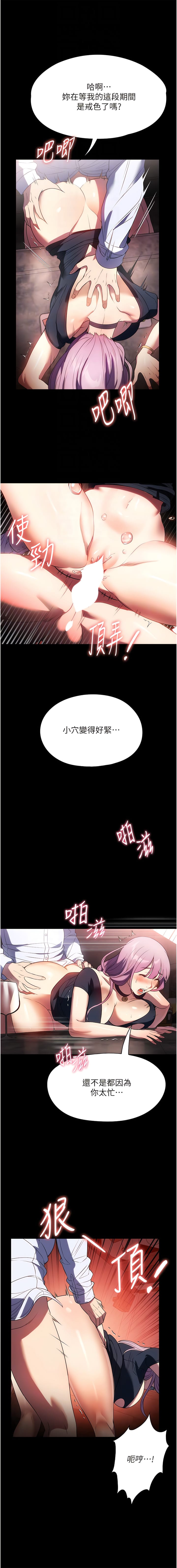 第43话-老闆娘「爱」的教育 - 第4.jpg页