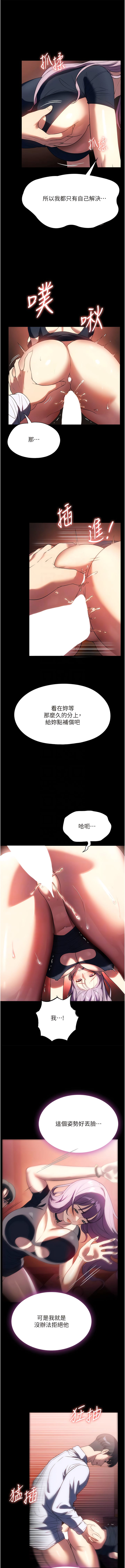 第43话-老闆娘「爱」的教育 - 第5.jpg页