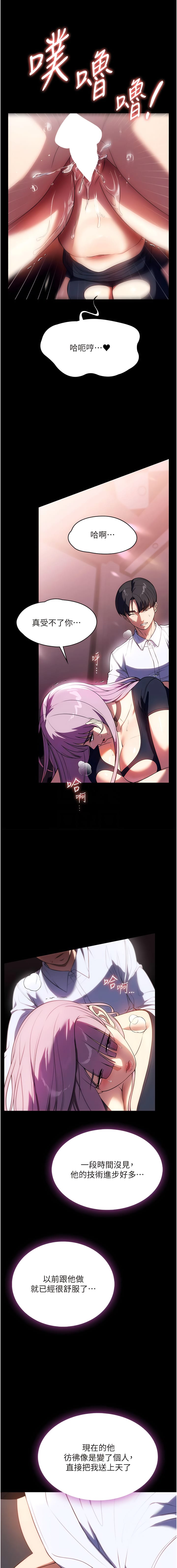 第43话-老闆娘「爱」的教育 - 第8.jpg页