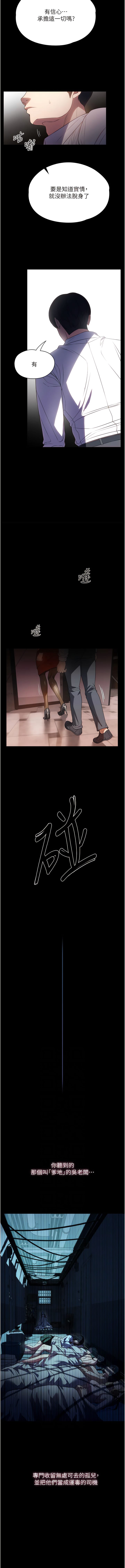 第43话-老闆娘「爱」的教育 - 第10.jpg页