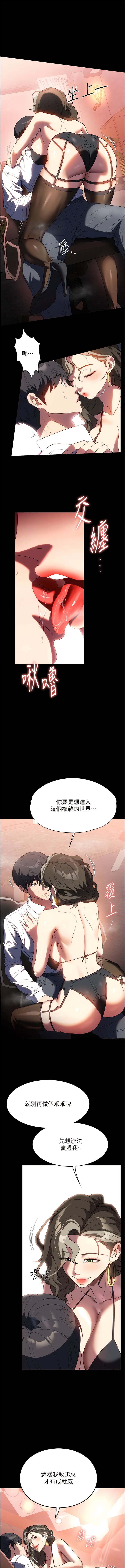 第43话-老闆娘「爱」的教育 - 第13.jpg页