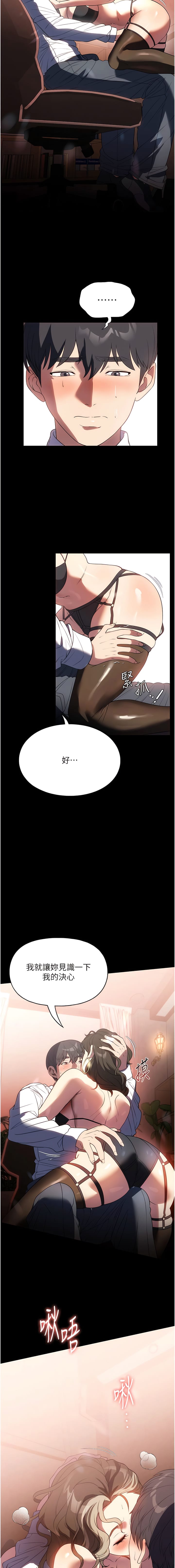 第43话-老闆娘「爱」的教育 - 第14.jpg页