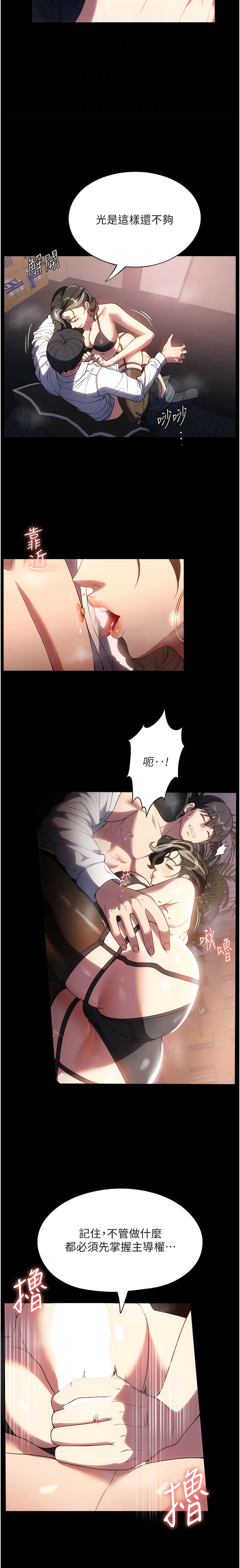 第44话-性爱场上的博弈 - 第4.jpg页