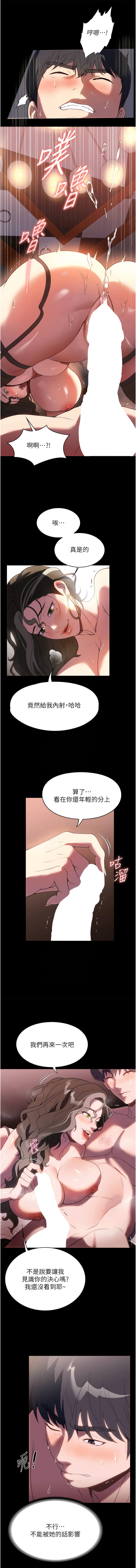 第44话-性爱场上的博弈 - 第10.jpg页