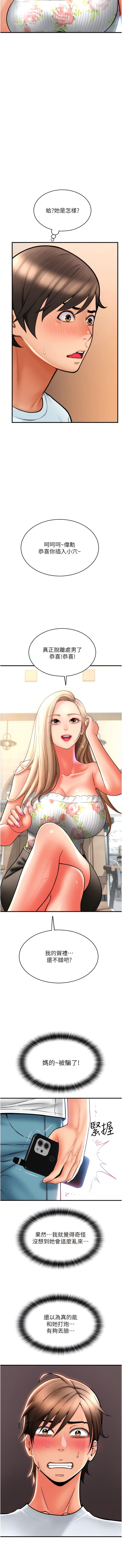第35话-打开一点比较好上 - 第7.jpg页