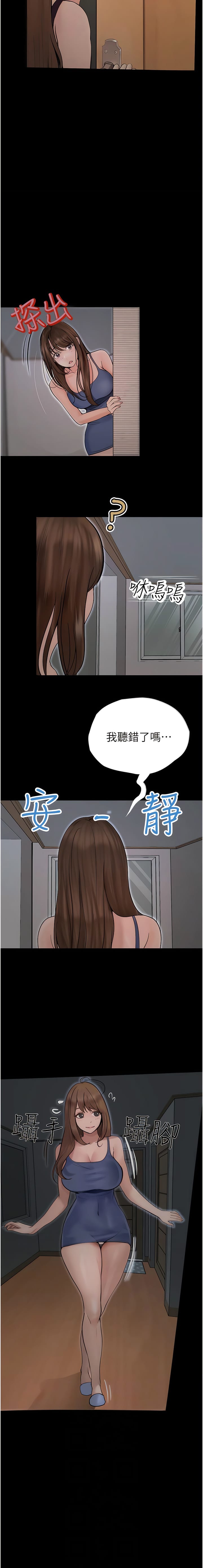 不只是朋友 第6话 第2页