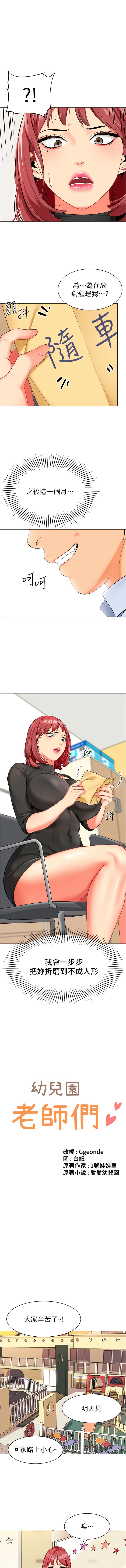 第14话-征服傲娇女老师 - 第1.jpg页