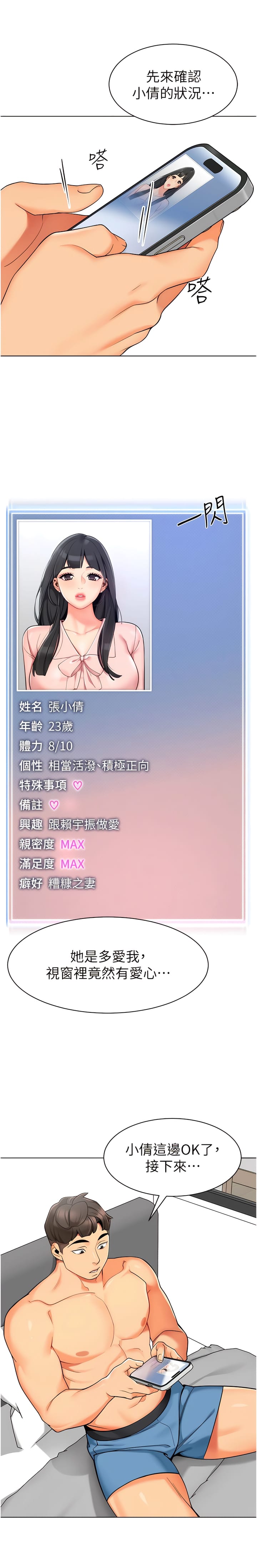 第14话-征服傲娇女老师 - 第3.jpg页