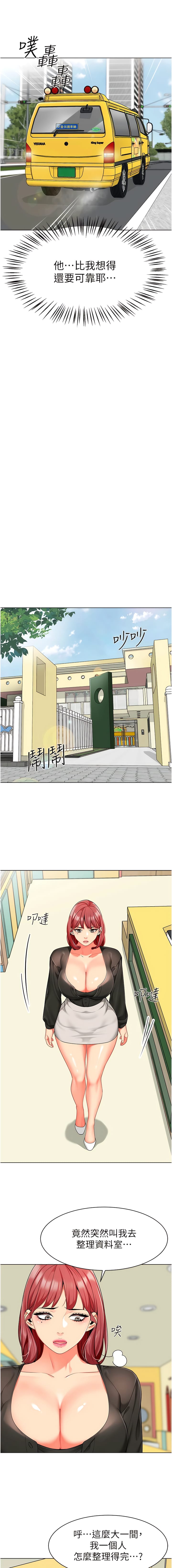第14话-征服傲娇女老师 - 第14.jpg页