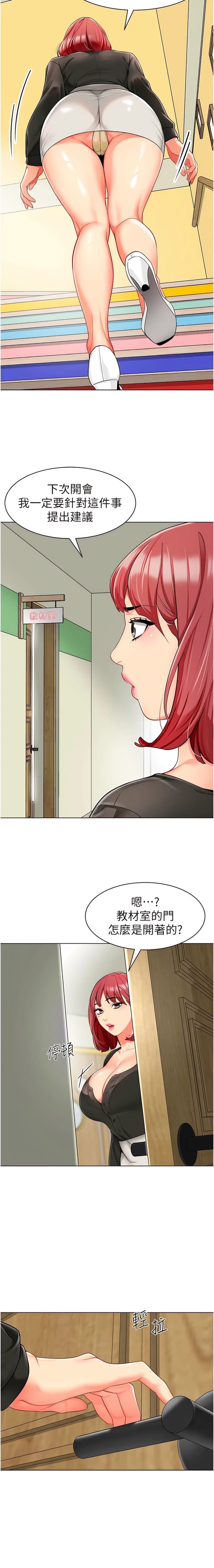 第14话-征服傲娇女老师 - 第15.jpg页