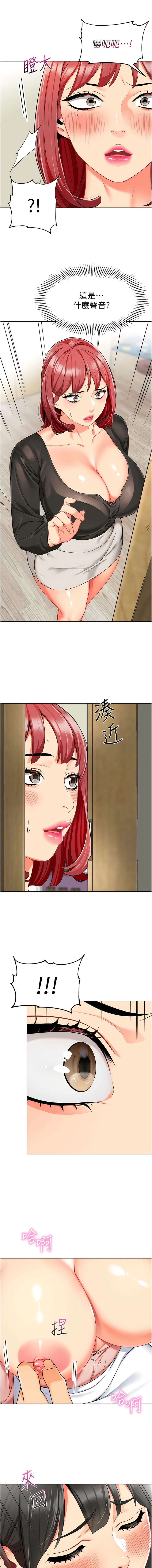 第14话-征服傲娇女老师 - 第16.jpg页