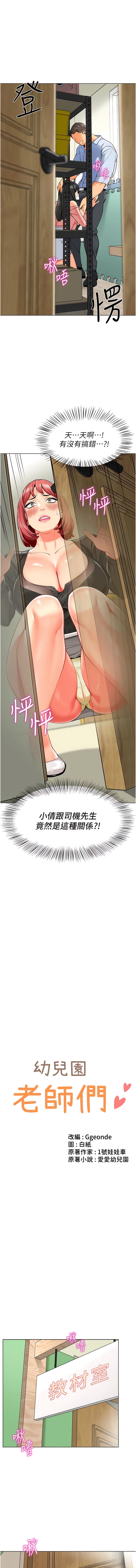 第15话-看得我好想要! - 第1.jpg页
