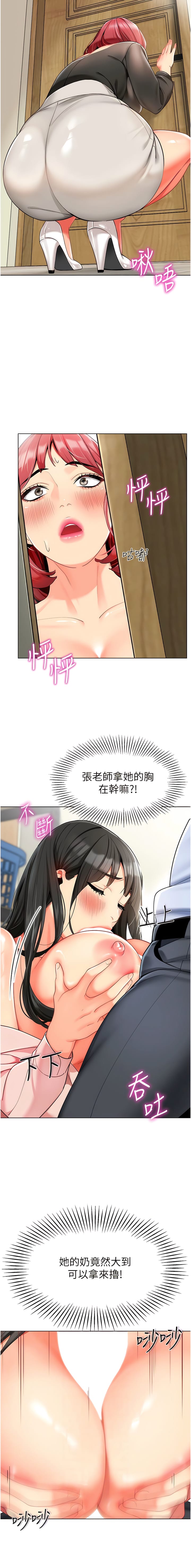 第15话-看得我好想要! - 第2.jpg页