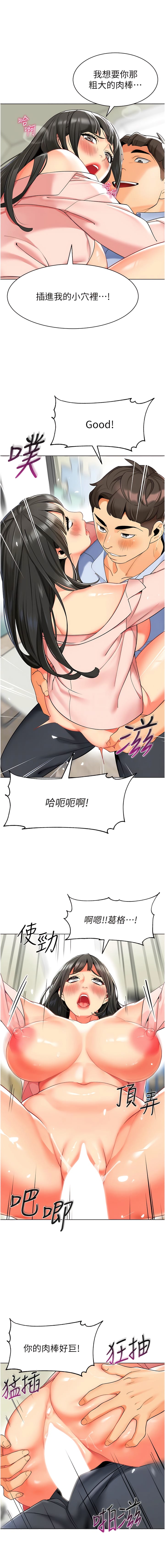 第15话-看得我好想要! - 第5.jpg页