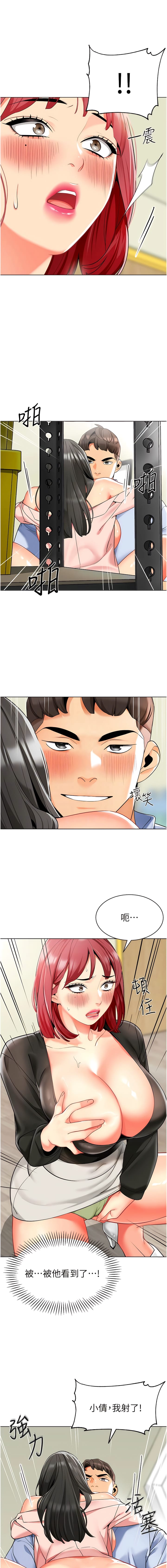 第15话-看得我好想要! - 第9.jpg页
