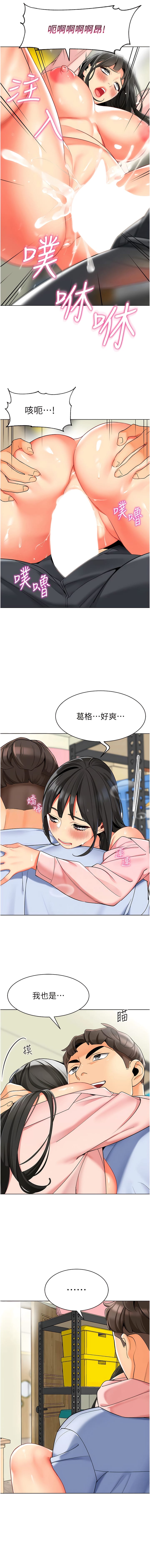 第15话-看得我好想要! - 第11.jpg页