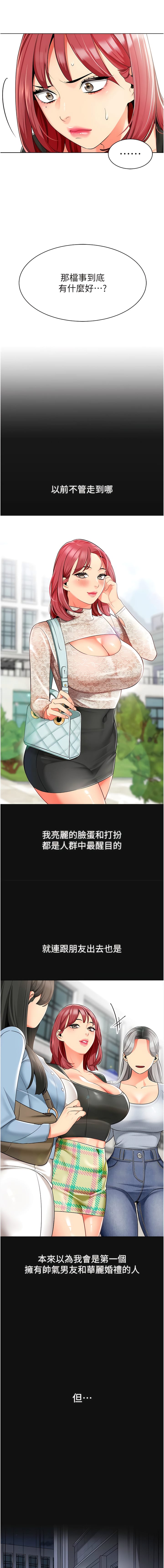 第15话-看得我好想要! - 第13.jpg页